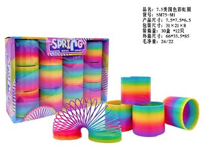 7.5美国色彩虹圈 - OBL10485663