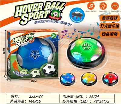 电动透明悬浮足球
（七彩灯光音乐版）
四色混装 - OBL10486095