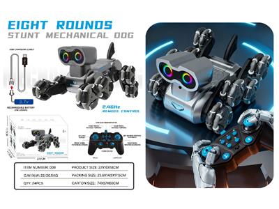 八轮机器狗（遥控） - OBL10486241