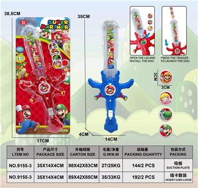 马里奥双灯发射飞碟闪光剑 - OBL10486276
