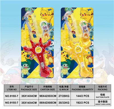 比卡丘双灯发射飞碟闪光剑 - OBL10486280
