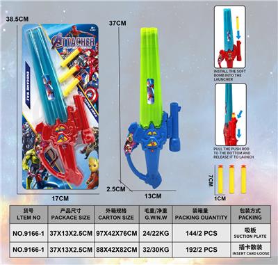 复仇者联盟发射EVA闪光剑 - OBL10486281