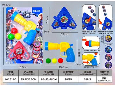 复仇者联盟乒乓枪+飞机发射器 - OBL10486342
