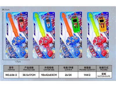 复仇者闪光发射剑+车子 - OBL10486356