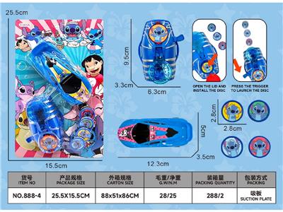史迪仔发射器+
车子 - OBL10486374