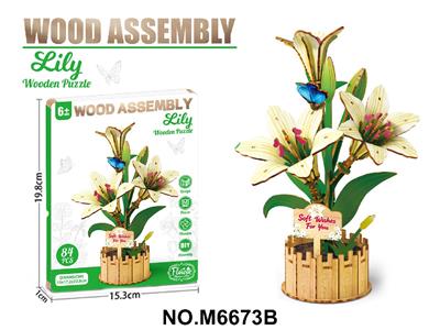木制玩具拼装花卉积木（百合花） - OBL10487669