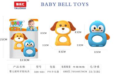 婴儿牙胶摇铃2PCS - OBL10487761