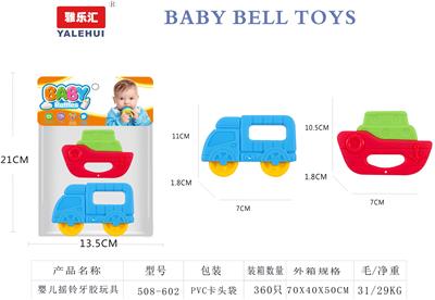 婴儿牙胶摇铃2PCS - OBL10487762