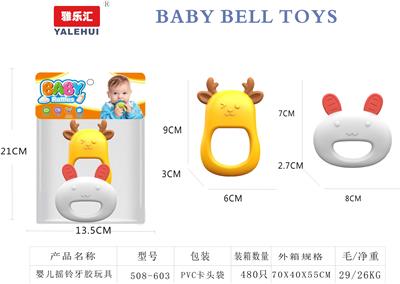 婴儿牙胶摇铃2PCS - OBL10487763