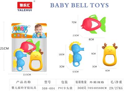 婴儿牙胶摇铃3PCS - OBL10487764
