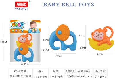婴儿牙胶摇铃2PCS - OBL10487765