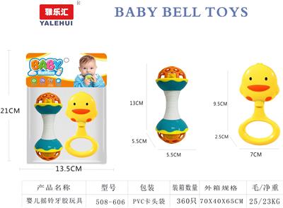 婴儿牙胶摇铃2PCS - OBL10487766