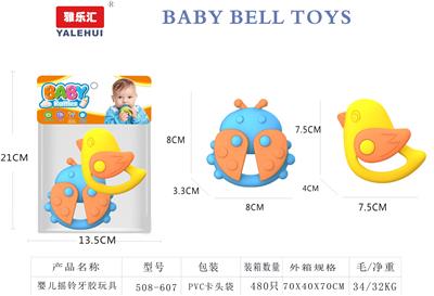 婴儿牙胶摇铃2PCS - OBL10487767