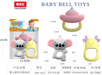 婴儿牙胶摇3PCS - OBL10487772