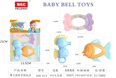 婴儿牙胶摇3PCS - OBL10487774