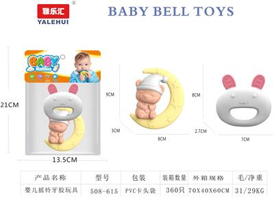 婴儿牙胶摇2PCS - OBL10487775