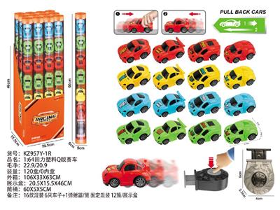 1:64回力塑料Q版赛车 - OBL10488030