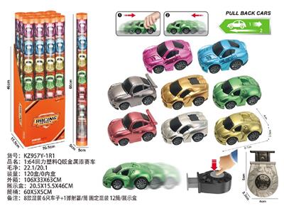 1:64回力塑料Q版金属漆赛车 - OBL10488031