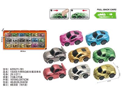 1:64回力塑料Q版金属漆赛车 - OBL10488055