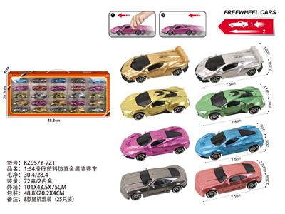 1:64滑行塑料仿真金属漆赛车 - OBL10488057