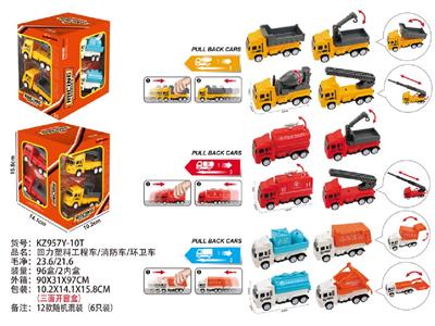 回力塑料工程车/消防车/环卫车 - OBL10488061