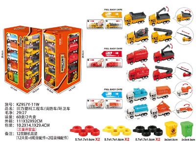 回力塑料工程车/消防车/环卫车 - OBL10488064