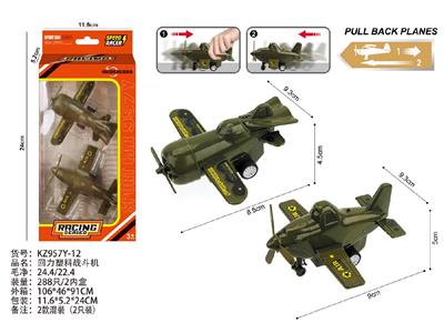 回力塑料战斗机 - OBL10488068