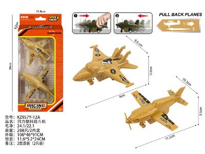 回力塑料战斗机 - OBL10488069