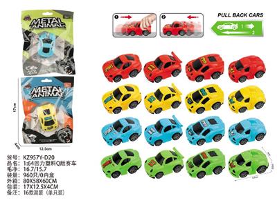 1:64回力塑料Q版赛车 - OBL10488071