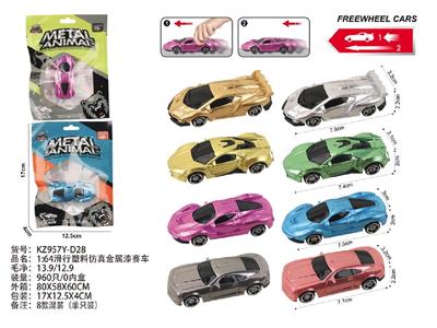 1:64滑行塑料仿真金属漆赛车 - OBL10488079