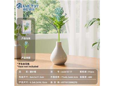 冲量特供款-银叶菊 - OBL10488118