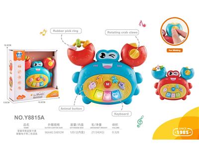 婴童早教益智卡通螃蟹电子琴玩具
二色混装 - OBL10488137