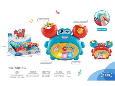 8只庄婴童早教益智卡通螃蟹电子琴玩具
二色混装 - OBL10488139