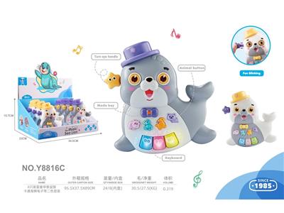 8只庄婴童早教益智卡通海狮电子琴玩具
二色混装 - OBL10488143