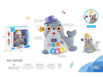 婴童早教益智卡通海狮电子琴二色混装 - OBL10488144
