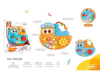 婴童早教益智卡通轮船电子琴玩具
二色混装 - OBL10488178