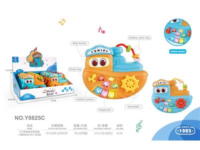8只装婴童早教益智卡通轮船电子琴玩具
二色混装 - OBL10488179
