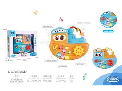 婴童早教益智卡通轮船电子琴玩具
二色混装 - OBL10488180
