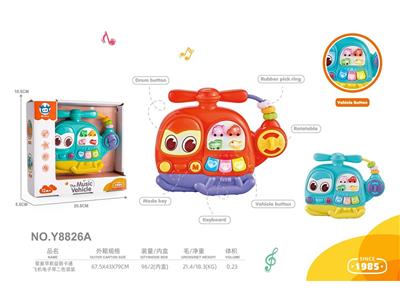 婴童早教益智卡通飞机电子琴玩具
二色混装 - OBL10488181