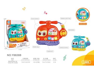 婴童早教益智卡通飞机电子琴玩具
二色混装 - OBL10488182