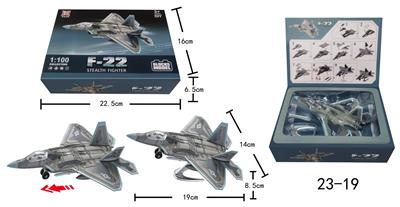F22隐形战斗机（1:100） - OBL10488291