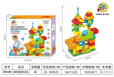 ＤＩＹ滑道积木花园（GCC） - OBL10488294