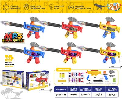 MP5(DIY拼图组装积木枪） - OBL10489038