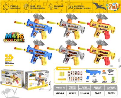 M416(DIY拼图组装积木枪） - OBL10489043