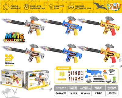 M416(DIY拼图组装积木枪） - OBL10489044