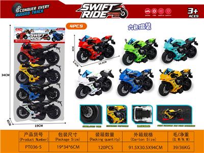 雅马哈惯性摩托车4只 - OBL10489215