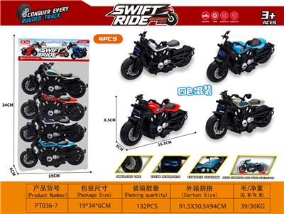 哈雷双排管惯性摩托车4只 - OBL10489217