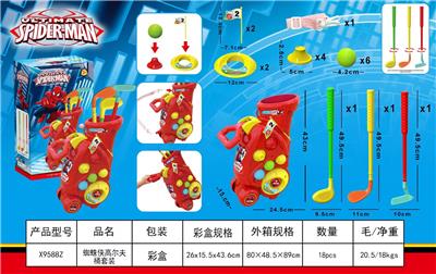 蜘蛛侠高尔夫桶套装 - OBL10489435