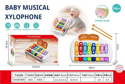 欢乐音乐敲琴 - OBL10489467