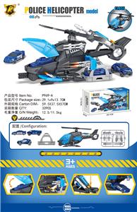 直升机 - OBL10489555